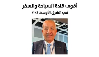 اختيار رجل الأعمال كامل أبو علي ضمن أقوى قادة السياحة والسفر في الشرق الأوسط 2024