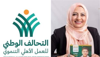 انتخاب هبة راشد عضوًا بمجلس أمناء التحالف الوطني للعمل الأهلي