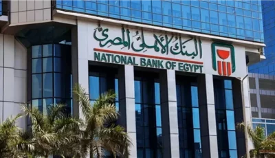 البنك الأهلي المصري يرفع حدود الشراء من الخارج ويخفض العمولة