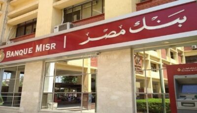 بنك مصر يرفع حدود الشراء من الخارج إلى 6 آلاف دولار