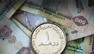 سعر الدرهم الإماراتي أمام الجنيه اليوم الثلاثاء داخل البنوك